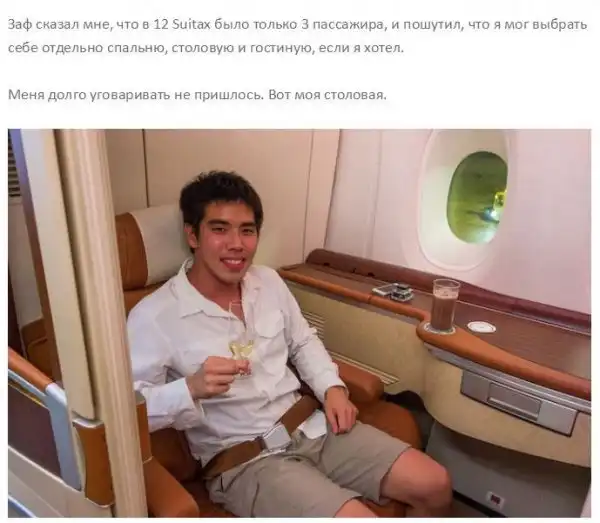 23 тысячи долларов за перелет из Сингапура в Нью-Йорк