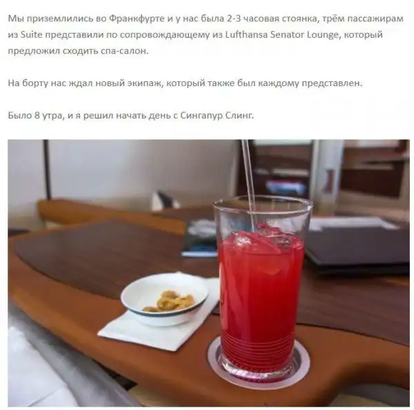 23 тысячи долларов за перелет из Сингапура в Нью-Йорк
