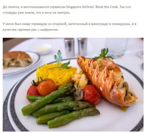 23 тысячи долларов за перелет из Сингапура в Нью-Йорк