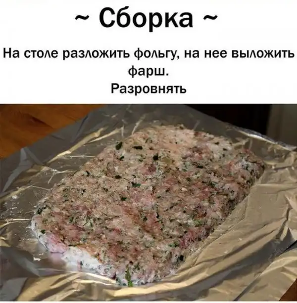 Готовим мясной рулет с луком и грибами