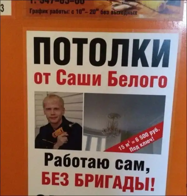 Смешные надписи и объявления