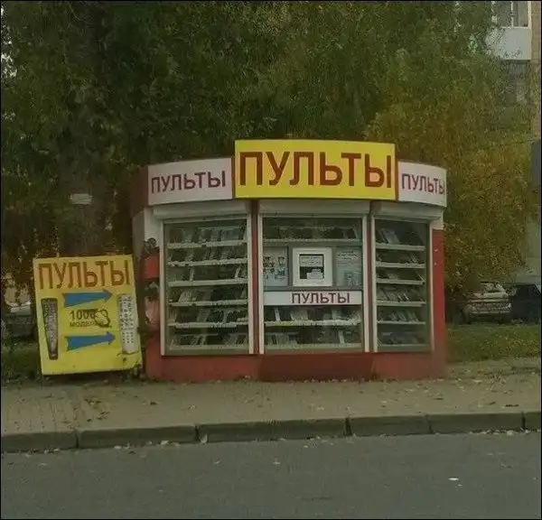 Смешные надписи и объявления