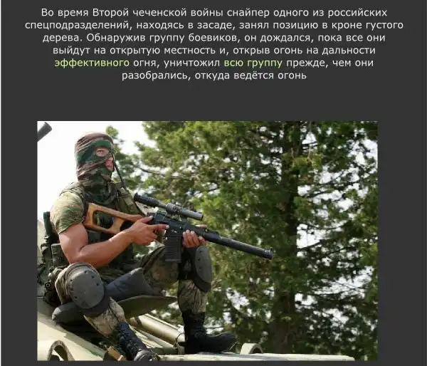 Бесшумная снайперская винтовка «Винторез» из арсенала российского спецназа