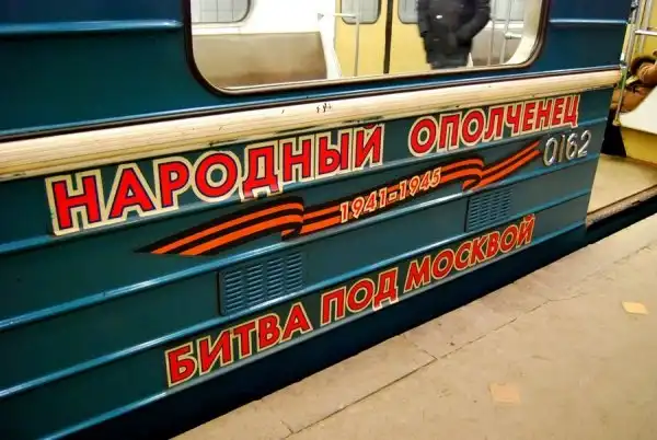 Народный Ополченец