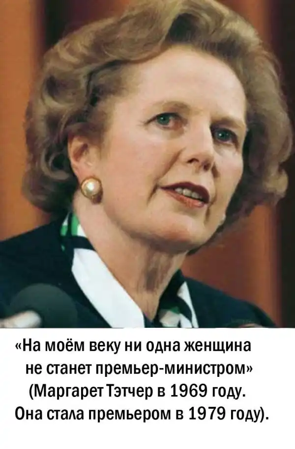 Горе-предсказатели