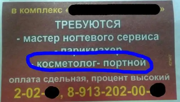 Маразмы