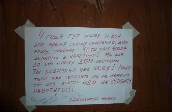 Прикольные надписи и объявления
