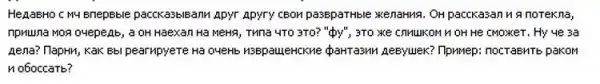 Дневники нимфоманки