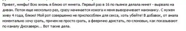 Дневники нимфоманки