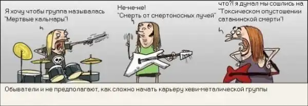 Картинко-комикс-микс