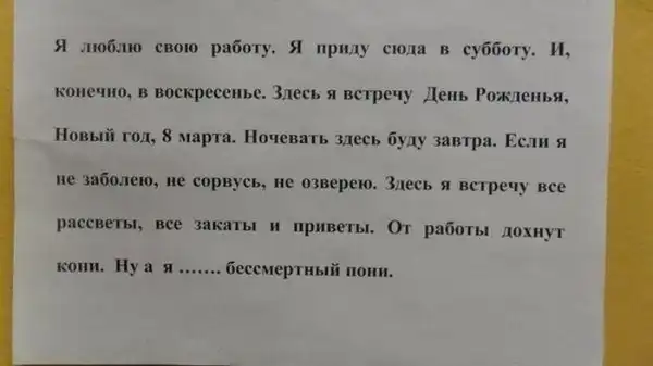Смешные надписи и объявления