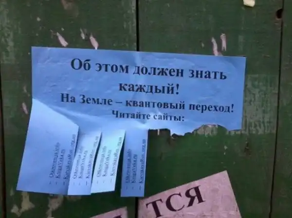 Смешные надписи и объявления