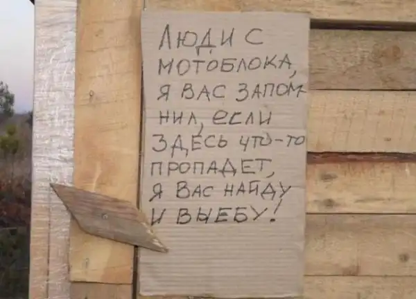 Смешные надписи и объявления