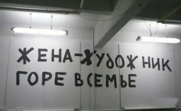 Смешные надписи и объявления