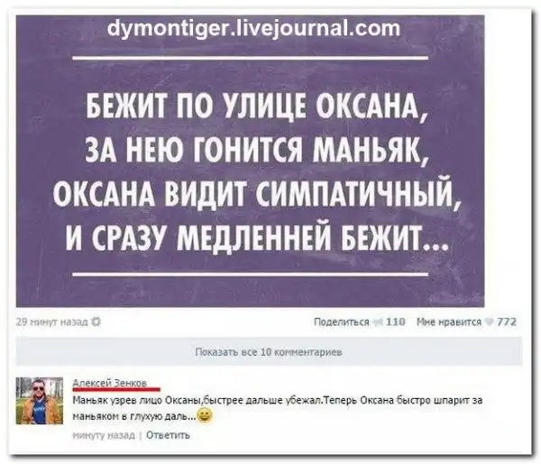Смешные комментарии из социальных сетей