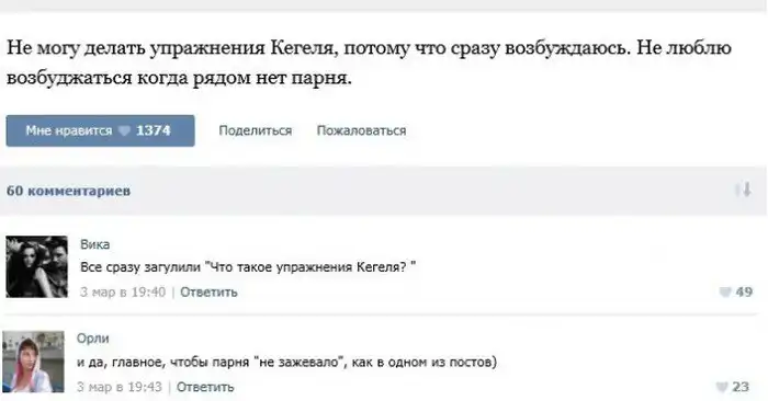 Как стать пошлой. Подслушивать цитаты. Как стать пошлой. Бесхарактерный мужчина. Девушка пошло разговаривает на русском.