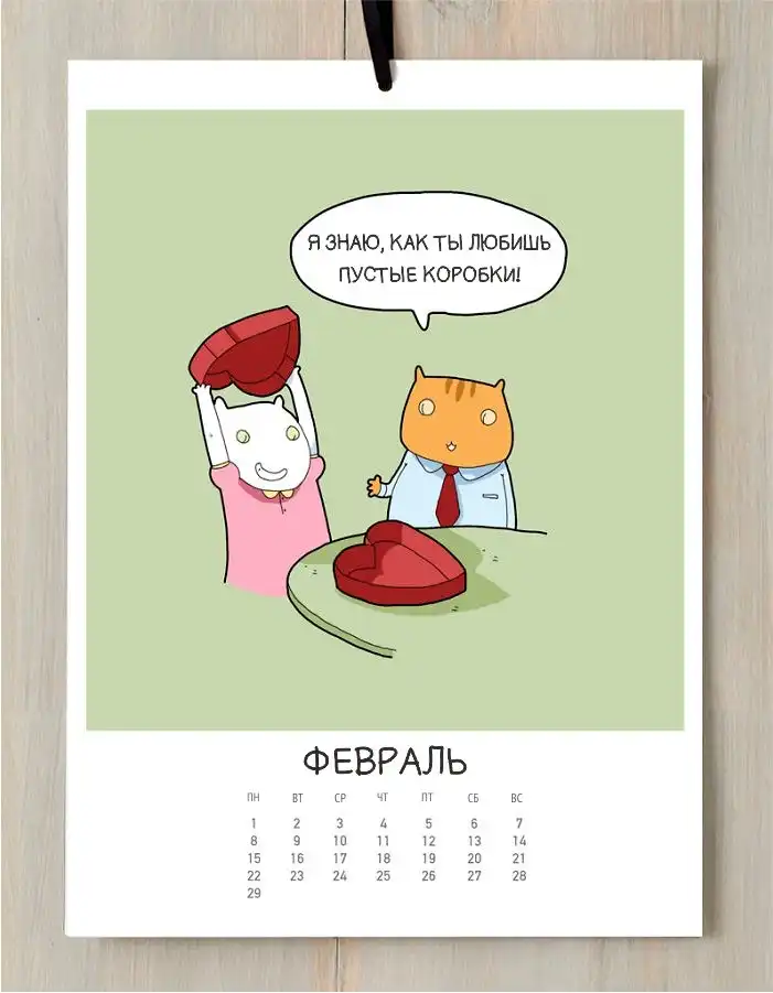 Кошачий календарь на 2016 » uCrazy.ru - Источник Хорошего Настроения