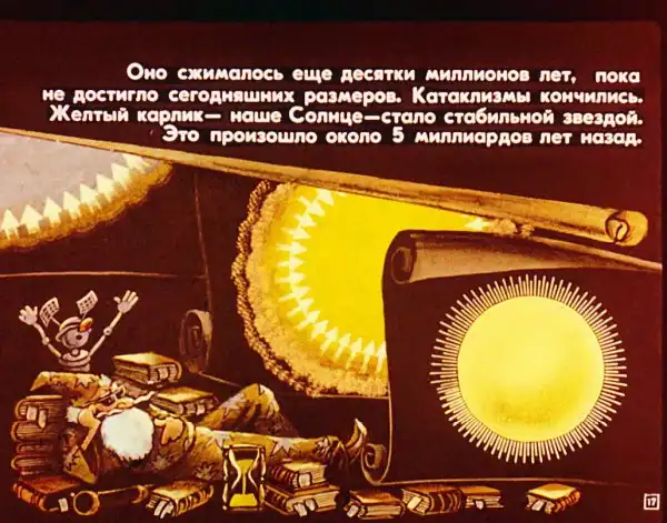 Диафильмы нашего детства: Биография Солнца (1983)