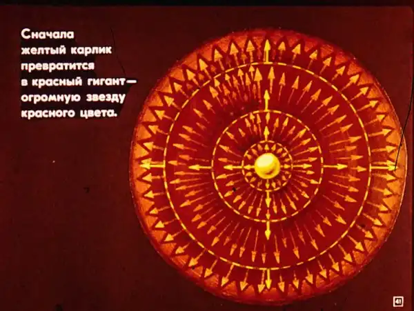 Диафильмы нашего детства: Биография Солнца (1983)