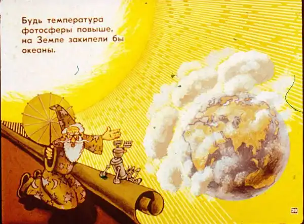 Диафильмы нашего детства: Биография Солнца (1983)