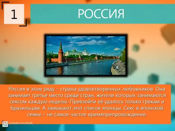 ТОП 10 стран для секс-туризма