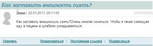 Девушки пишут....