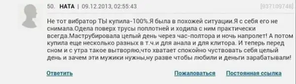 Девушки пишут....