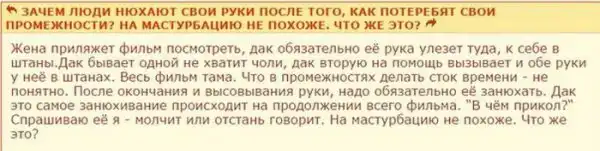 Девушки пишут....