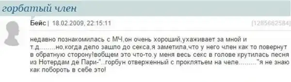 Девушки пишут....