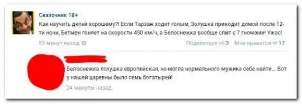 комментарии из социальных сетей.
