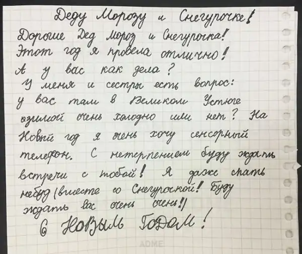 20 писем Деду Морозу от самых послушных детей