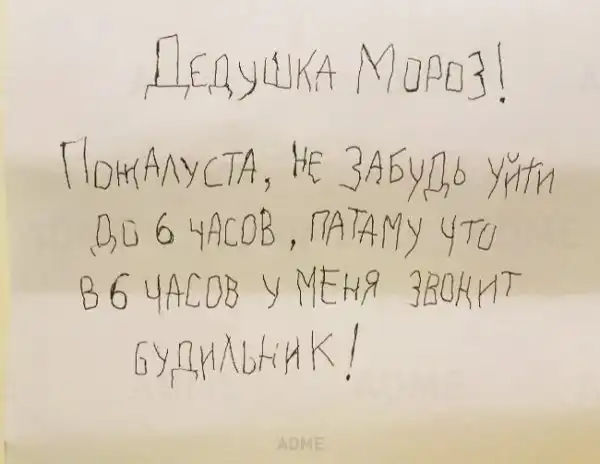 20 писем Деду Морозу от самых послушных детей