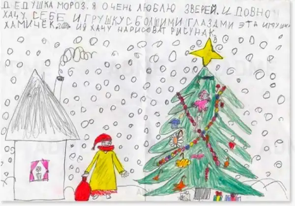 20 писем Деду Морозу от самых послушных детей