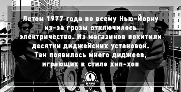 10 фактов о музыке