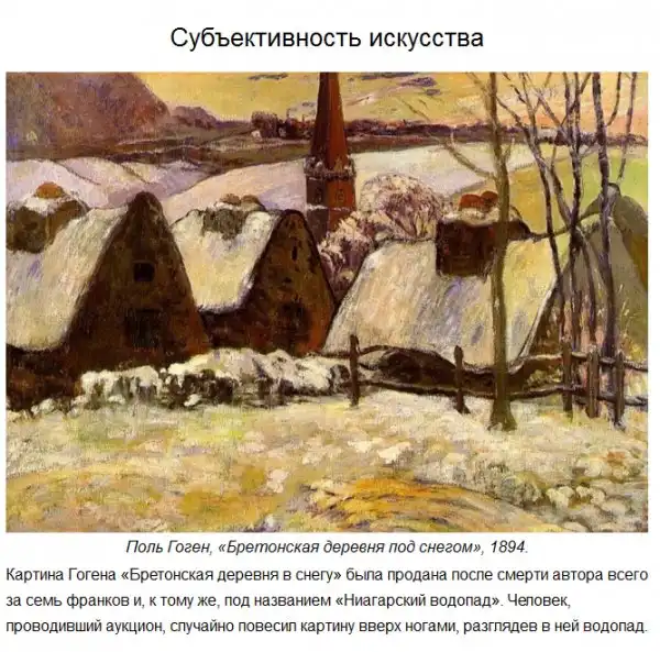Тайны известных картин именитых художников
