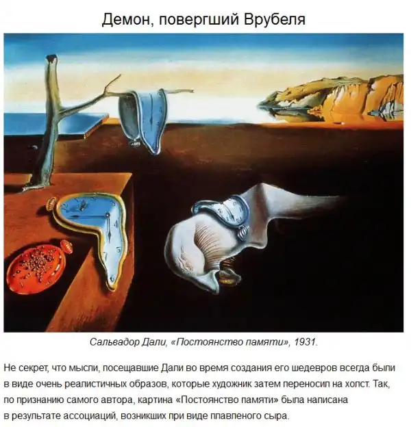 Тайны известных картин именитых художников