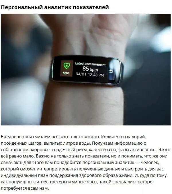 10 новых профессий, которые еще недавно граничили с фантастикой