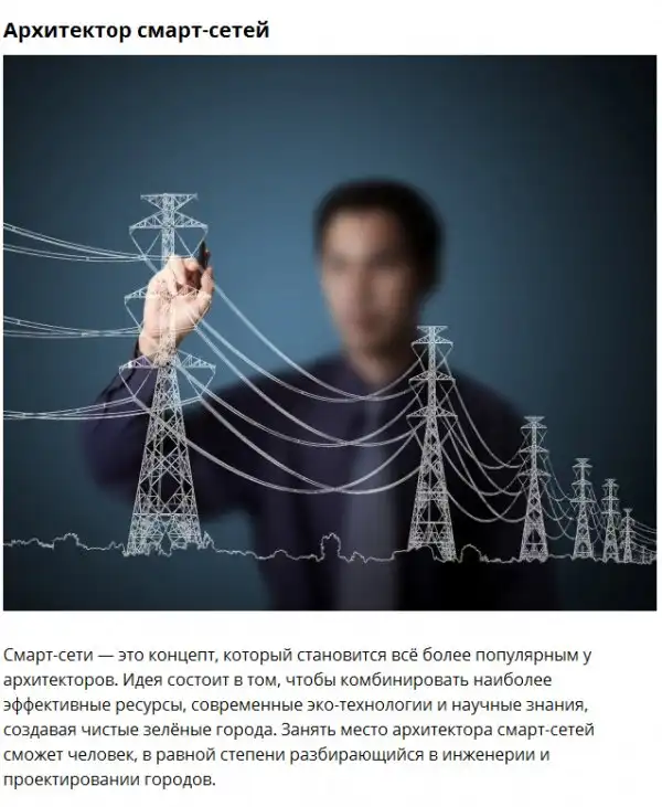 10 новых профессий, которые еще недавно граничили с фантастикой