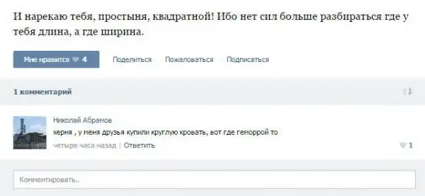 Смешные комментарии и высказывания из социальных сетей