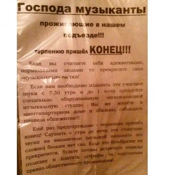 Забавные объявления в наших подъездах