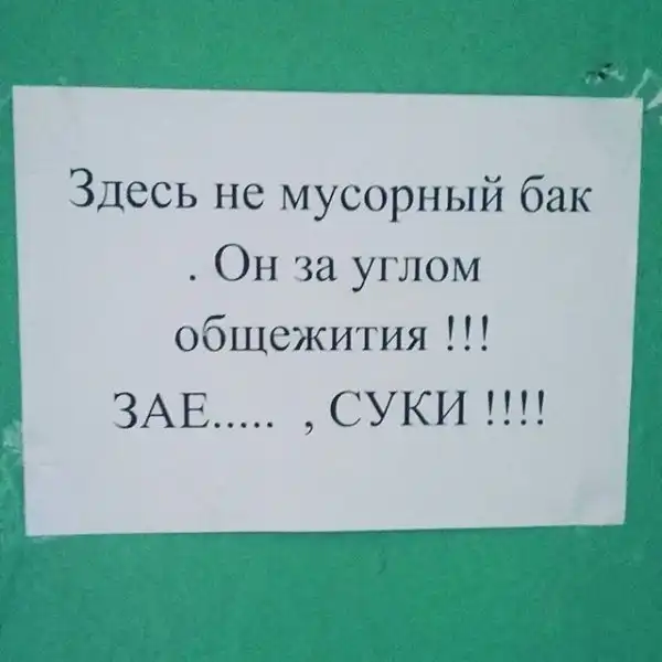 Забавные объявления в наших подъездах