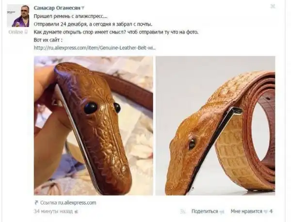 Вещи, заказанные из Китая: ожидание против реальности