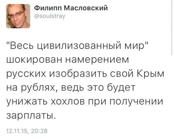 Злободневного пост