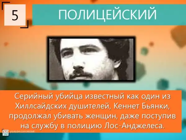 10 Интересных фактов о серийных убийцах