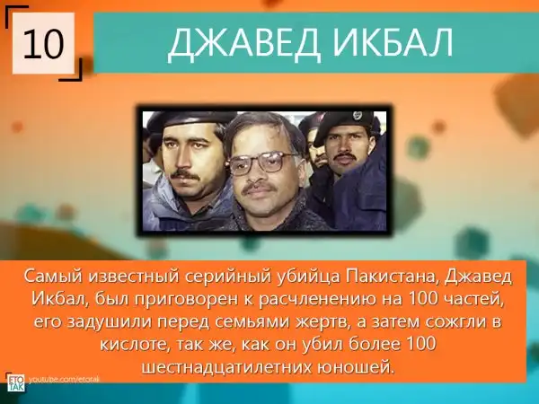 10 Интересных фактов о серийных убийцах