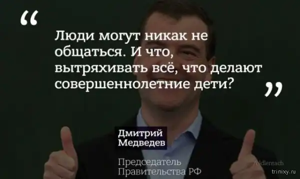 Лучшие моменты из интервью Дмитрия Медведева...