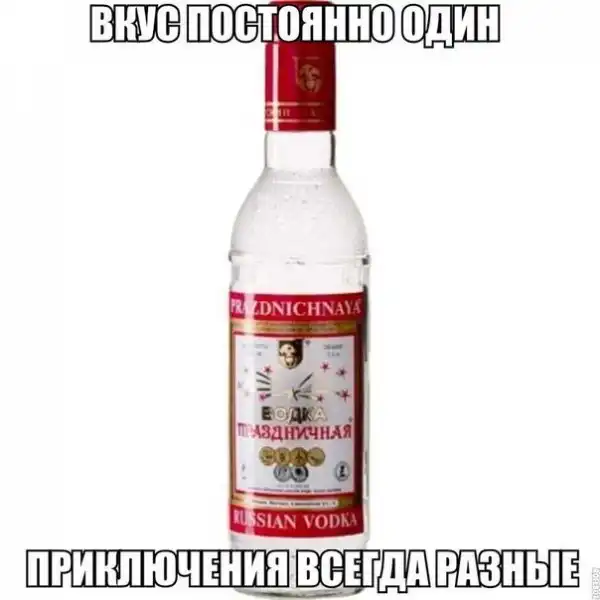Алкоголизма пост (часть 12)