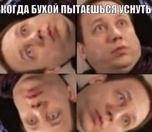 Алкоголизма пост (часть 12)