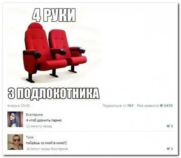 Смешные комментарии из социальных сетей