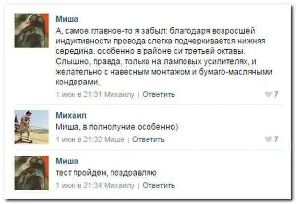 Смешные комментарии из социальных сетей